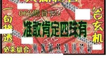 26062期: 太湖图福彩3D精品预测