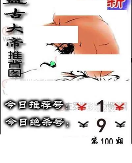 福彩3D 26100期佐罗图一掌经预测图