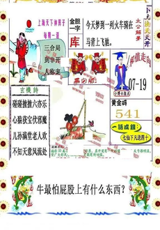 26021期: 福彩3D丹东全图分析