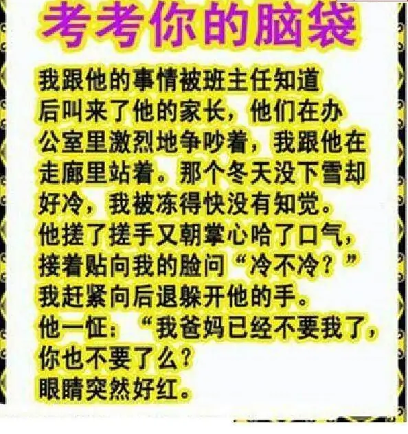 25295期: 白老3D杀码图版