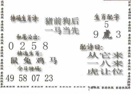 24198期: 白老3D杀码图版