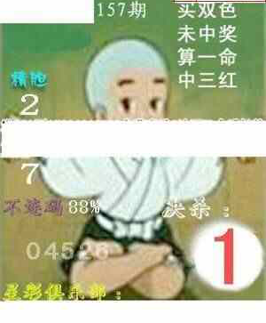 24157期: 白老3D杀码图版