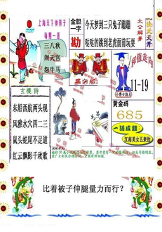 25340期: 福彩3D丹东全图分析