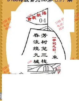 九宝图26097期福彩3D寻码图