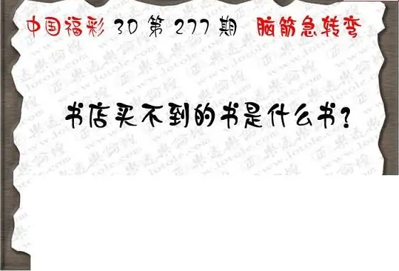 25277期: 3D蝴蝶世家蝴蝶彩图