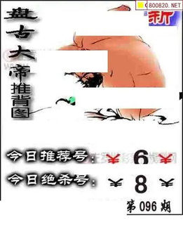 福彩3D 26096期佐罗图一掌经预测图