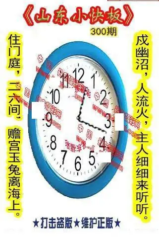 25300期: 福彩3D丹东全图分析