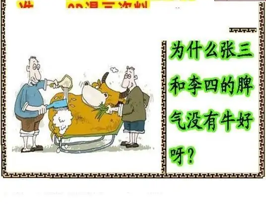 25071期: 福彩3D丹东全图分析