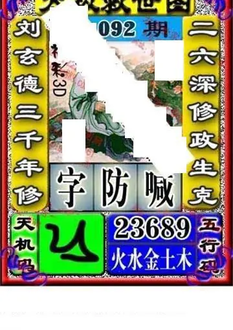 福彩3D 26092期佐罗图一掌经预测图