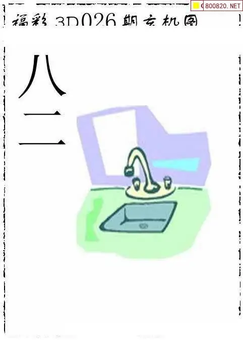 26026期: 太湖图福彩3D精品预测