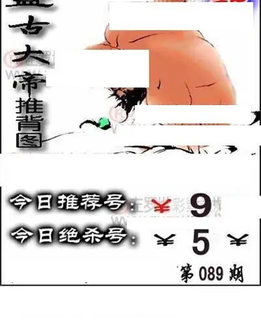 福彩3D 26089期佐罗图一掌经预测图