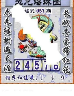 福彩3D 26057期佐罗图一掌经预测图