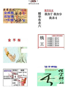 26104期: 福彩3D全套图版参考