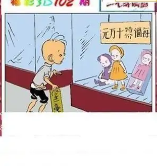 福彩3D26102期天中全套预测分析图