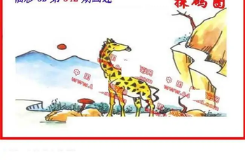 25342期: 福彩3D丹东全图分析
