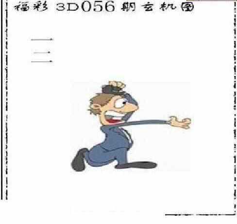 25056期: 太湖图福彩3D精品预测