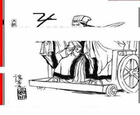 24157期: 三毛3D精品图谜