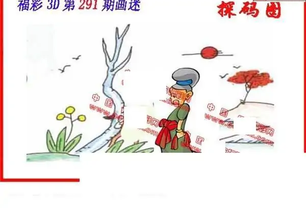 25291期: 福彩3D丹东全图分析