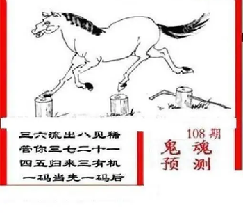 26108期: 三毛3D精品图谜