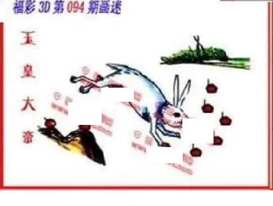 25094期: 福彩3D丹东全图分析