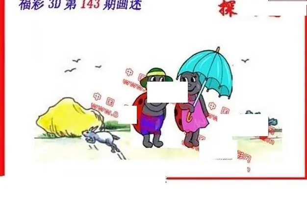 25143期: 福彩3D丹东全图分析