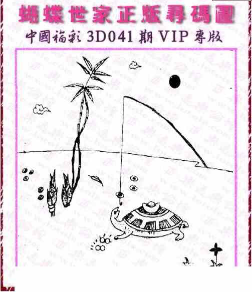 25041期: 3D蝴蝶世家蝴蝶彩图