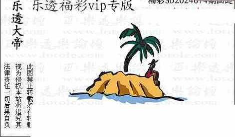 24074期: 3D蝴蝶世家蝴蝶彩图