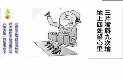 24125期: 白老3D杀码图版