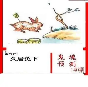 25140期: 白老3D杀码图版