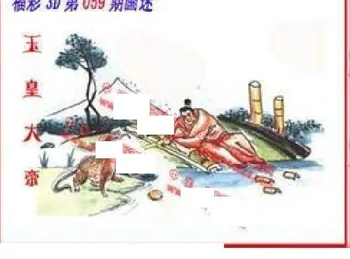 26059期: 福彩3D丹东全图分析