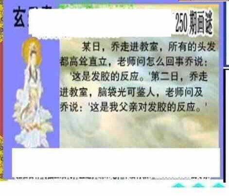 24250期: 三毛3D精品图谜