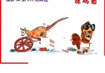 26004期: 福彩3D丹东全图分析