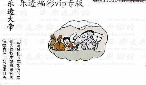 24075期: 3D蝴蝶世家蝴蝶彩图