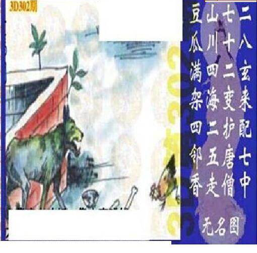 24302期: 太湖图福彩3D精品预测