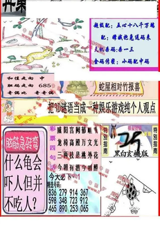 26071期: 福彩3D丹东全图分析