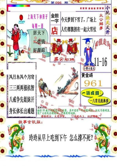 26096期: 福彩3D丹东全图分析