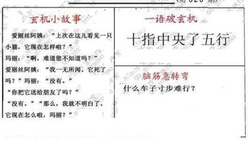 26020期: 大兵福彩3D黄金报图版