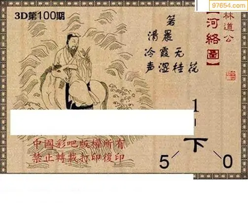 福彩3D26100期天中全套预测分析图