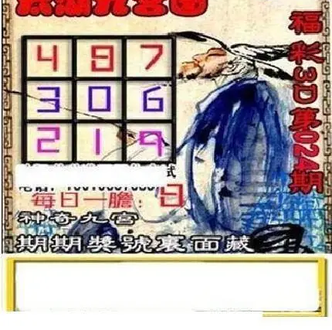 26024期: 太湖图福彩3D精品预测
