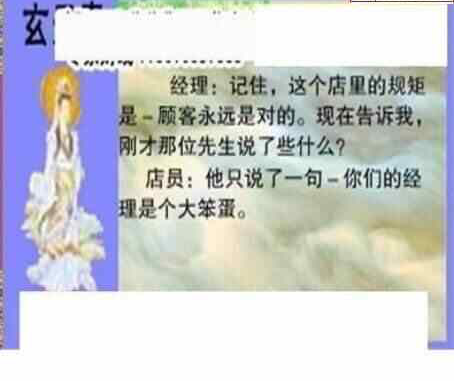 24094期: 三毛3D精品图谜