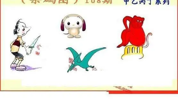 26108期: 福彩3D丹东全图分析