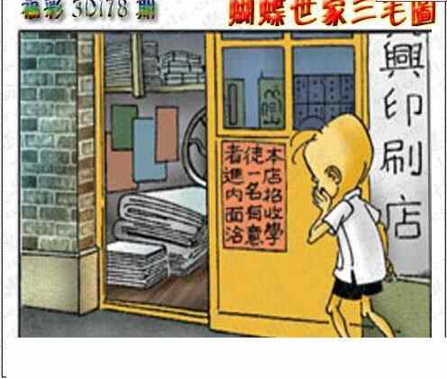 24178期: 3D蝴蝶世家蝴蝶彩图