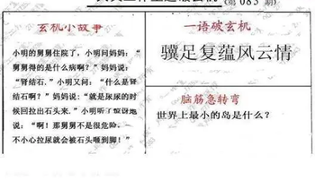 26083期: 大兵福彩3D黄金报图版