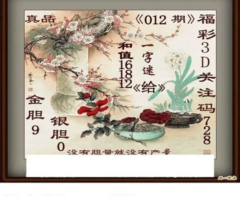 26012期: 白老3D杀码图版