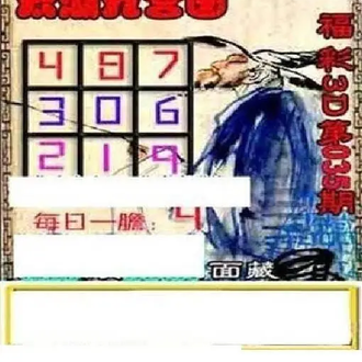 26035期: 太湖图福彩3D精品预测
