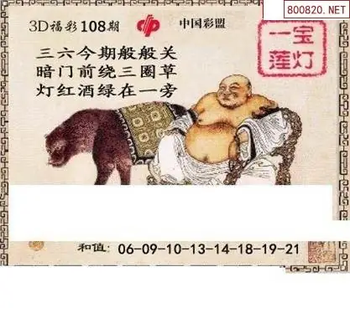 福彩3D26108期天中全套预测分析图