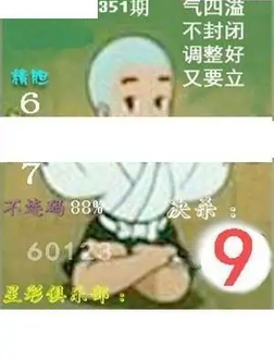 25351期: 白老3D杀码图版