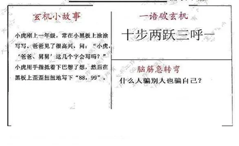 26074期: 大兵福彩3D黄金报图版