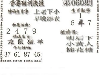 26060期: 白老3D杀码图版