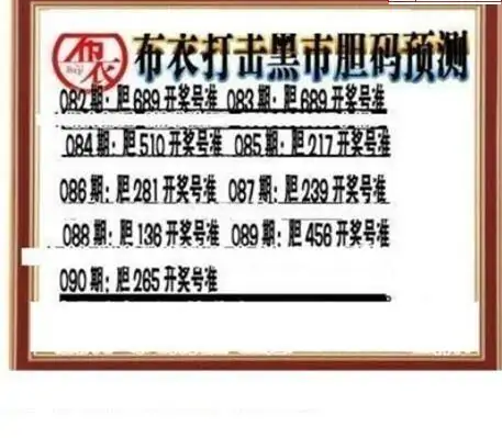 25090期: 三毛3D精品图谜